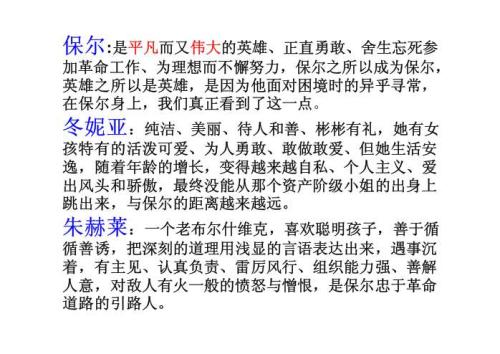 [2012年夏季论文]阅读“我如何精制入铁”_800字