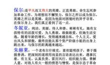 [2012暑期征文]读《钢铁是怎样炼成的》有感_800字