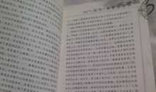 [2012暑期征文]读《左手倒影，右手年华》有感_900字