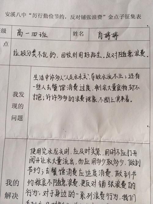 [2012年夏季论文]第一个桶金_1200字