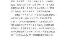 [2012暑期征文]快乐假日_700字