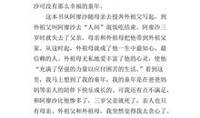 [超级行动]摘黄花菜有感_400字_400字