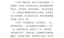 外婆怎么了？_500字