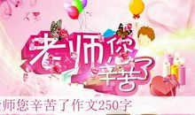 暑假开始了_250字