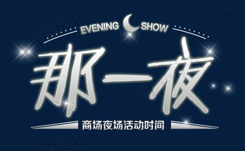 那天晚上哭了_650字