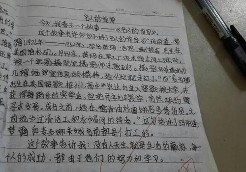 暑假日记：大连旅行_250字