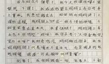 暑假日记：暑假里的一天_200字