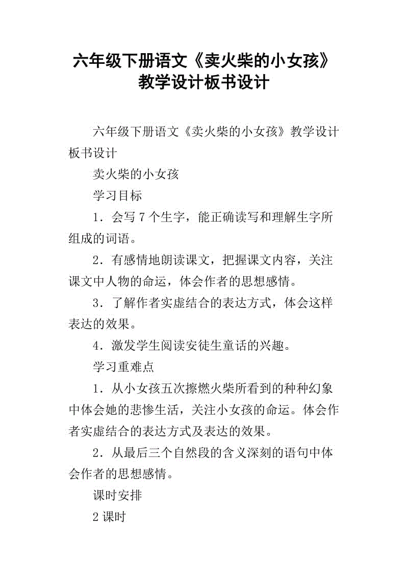 [暑假生活]有一天_400字