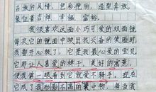 暑假日记：暑假日记_350字