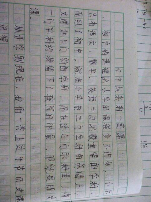 暑假成分：暑假日记（1）_450字