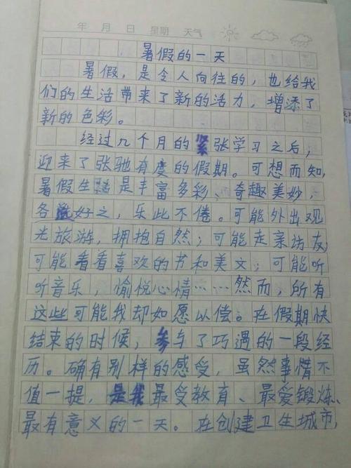 学校学生夏季价值构成 - 大多数假期日记三_1200字
