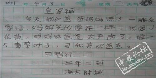 小学夏季品种：访问书店_150字