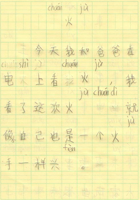 暑假日记_2000字