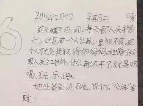 小学夏季品种：去别人玩_250字