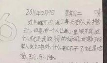 小学生暑假日记：去别人家玩_250字