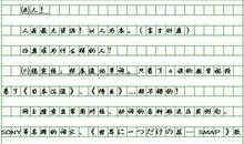 小学生暑假日记：我做错了一件事_100字