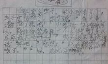 小学生暑假日记：看图写话_150字