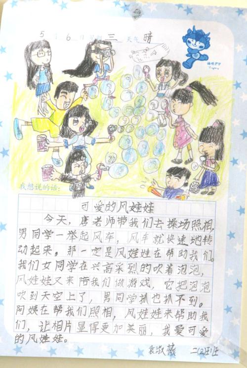 小学暑假：去日和百货商店买东西_100字