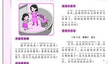 小学生暑假日记：在家吃麦当劳_200字