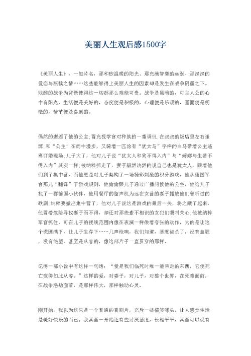 [2012年夏季论文]伦敦奥运会后查看 -  1,500字