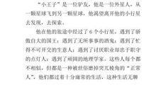 [2012暑期征文]思黛拉街的鲜事之读后感_700字