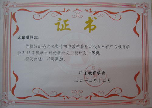 [2012年夏季论文]昌你博湾_800字