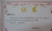 [2012暑期征文]畅游渤海湾_800字