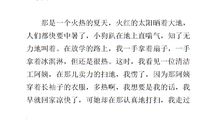 [2012暑期征文]我敬佩的一个人_550字