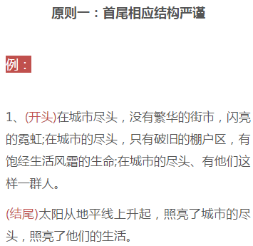 2000年全国学院入学考试优秀成分：豆月亮_750字