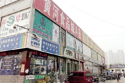 地下食品城_1200字