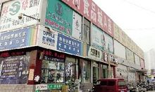 地下食品城_1200字