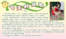 暑假我当家_250字