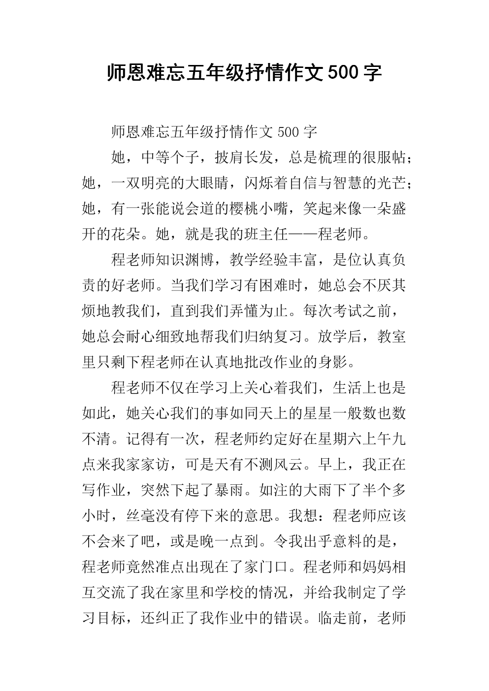 首先购物_400字