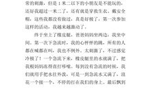 我第一次当三好学生_500字