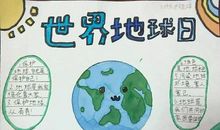 保护人类的妈妈——地球吧_750字