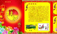 名字的由来_100字