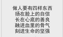 做人，从自信开始_650字