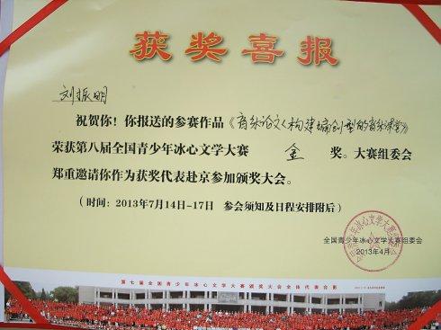 兵鑫文学竞赛：我钦佩老师
