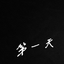 1/2诱惑_800字