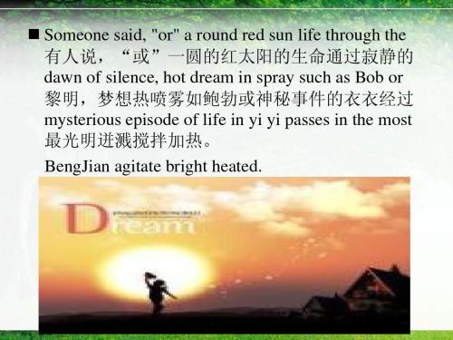 拥抱梦想_1200字