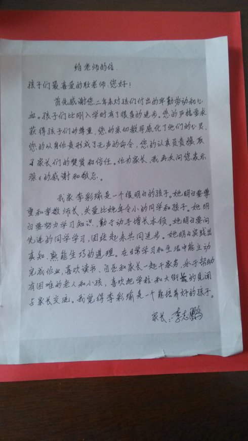 给老师李_700字母