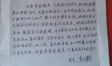 给李老师的一封信_700字