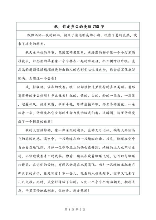 谁的技能_750字