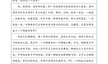 谁的本领大_750字