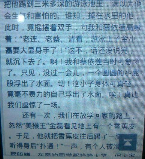 幽默句_800字