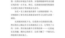 海峡的故事_400字