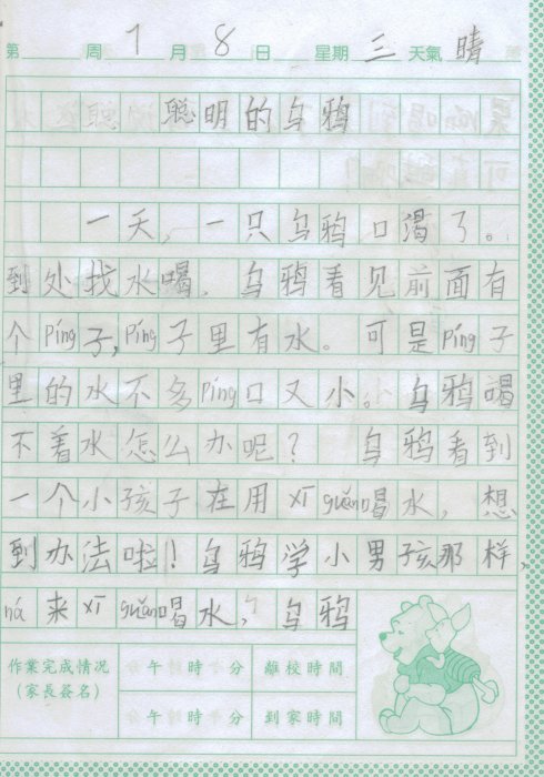 “观看日测试”_200字