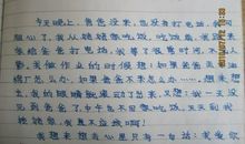 暑假日记一_400字