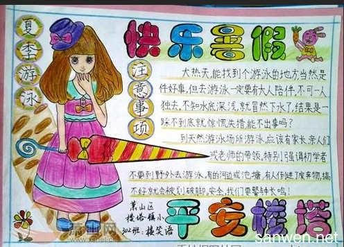 暑假日记中的“爱情牙非常重要”_200字