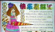 暑假日记之《爱护牙齿很重要》_200字